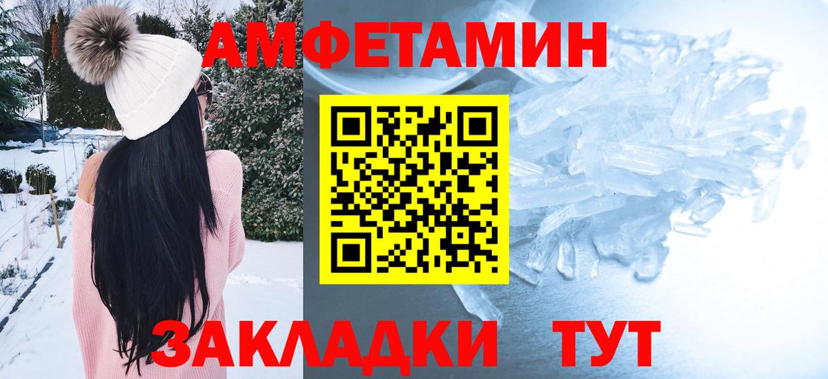 Amphetamine  АМФЕТАМИН Розовый  Вход с VPN  Петропавловск-Камчатский 