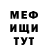 МЕФ мука Alexey Trepakov