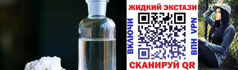 Бутират жидкий экстази  Петропавловск-Камчатский 
