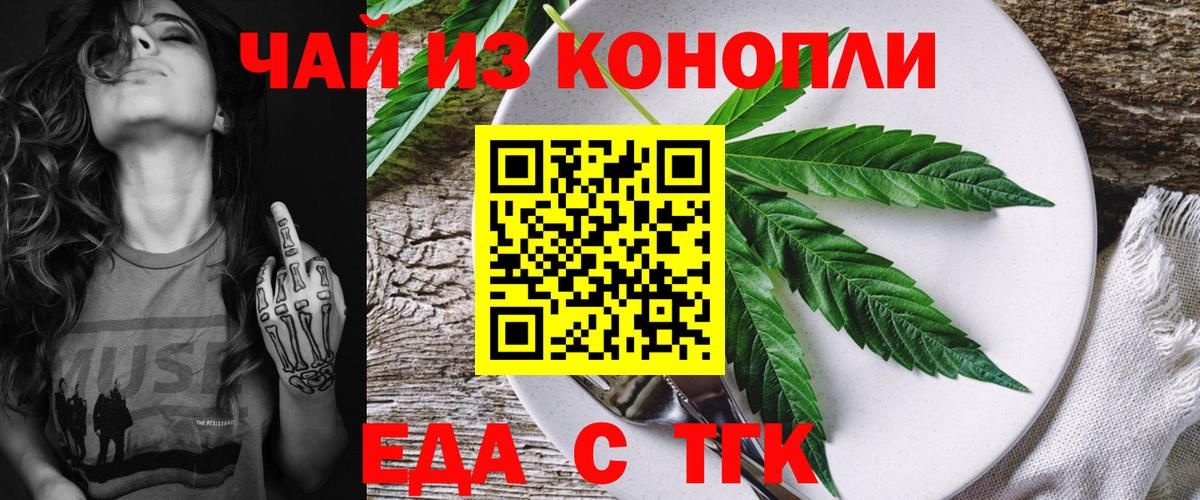 Печенье с ТГК марихуана  Вход с VPN  Петропавловск-Камчатский 