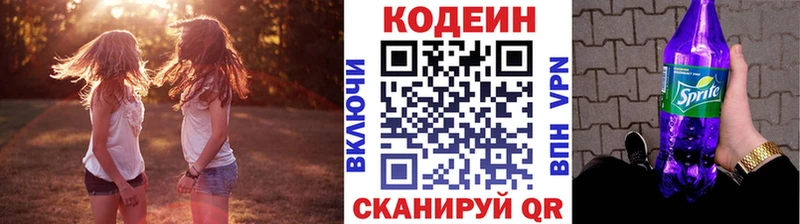 Codein Purple Drank  где продают   Петропавловск-Камчатский 