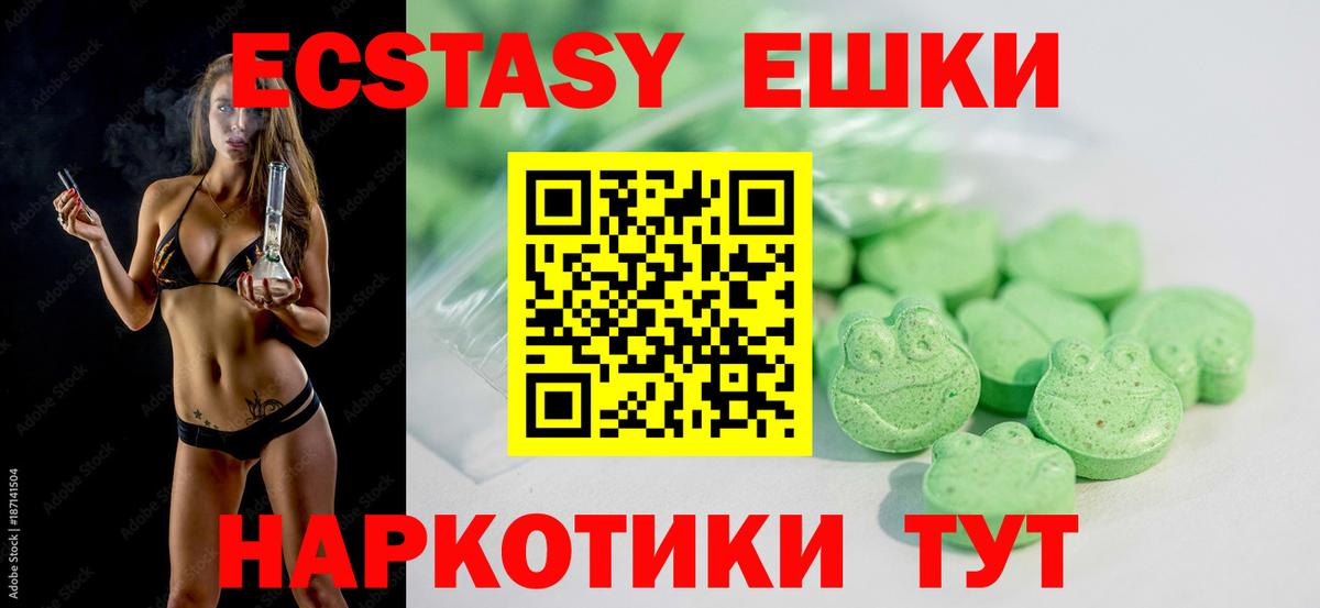 Экстази Philipp Plein  ЭКСТАЗИ 250 мг  Вход с VPN  Петропавловск-Камчатский 