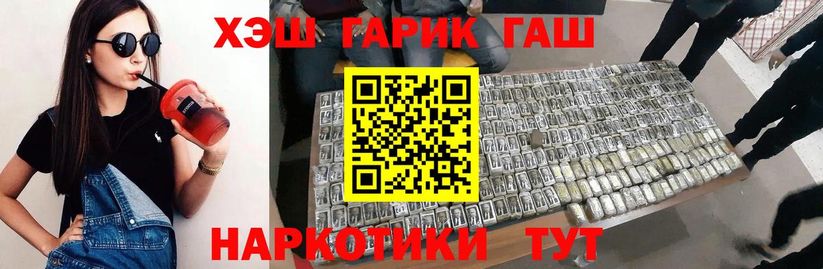 Гашиш VHQ Петропавловск-Камчатский