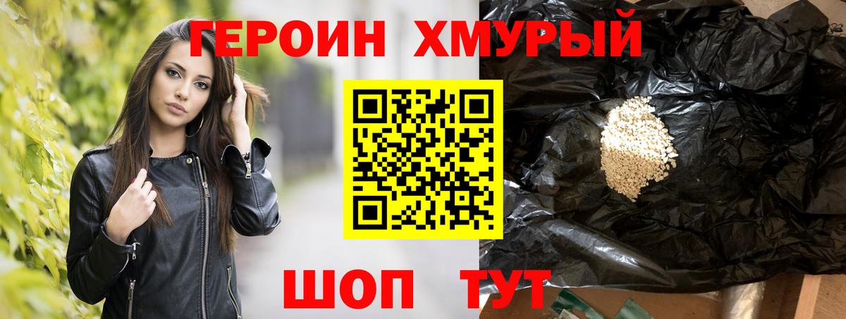 ГЕРОИН гречка  Вход с VPN  Петропавловск-Камчатский 