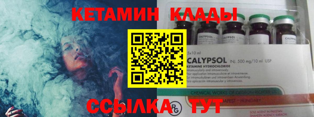 КЕТАМИН ketamine  Вход с VPN  МЕГА ССЫЛКА  Кетамин VHQ  Петропавловск-Камчатский 