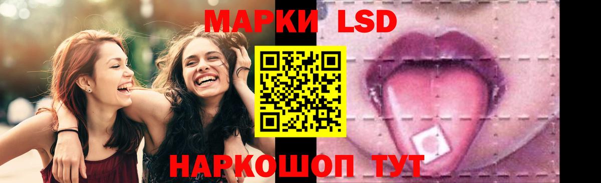 LSD-25 экстази кислота Петропавловск-Камчатский