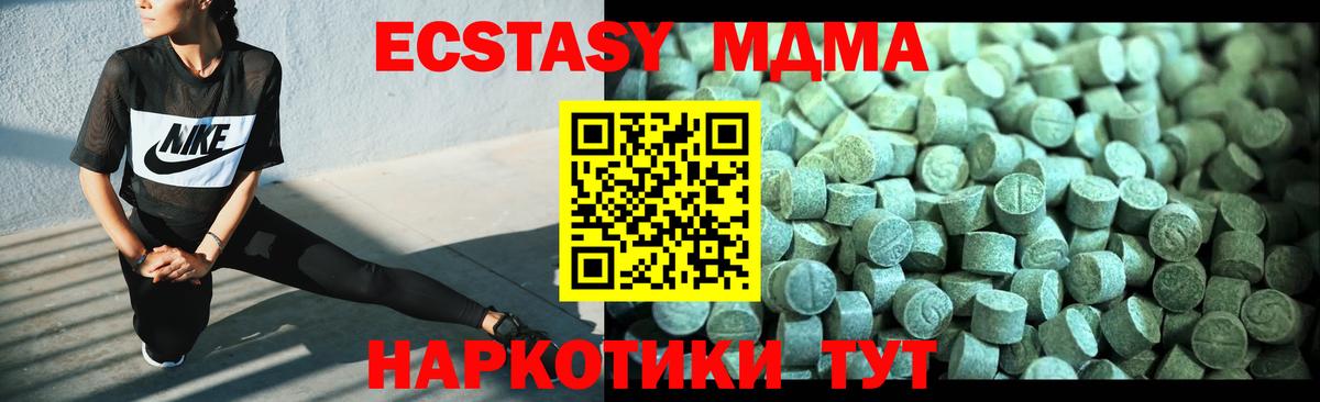 MDMA crystal  MDMA  Петропавловск-Камчатский  Вход с VPN 