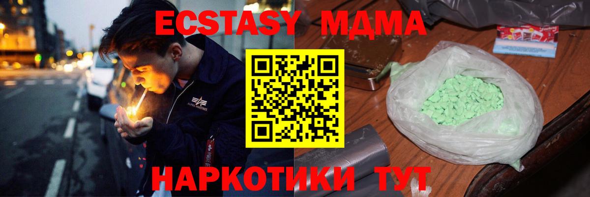 МДМА crystal Петропавловск-Камчатский