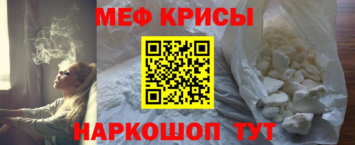 МЕФ мука Петропавловск-Камчатский