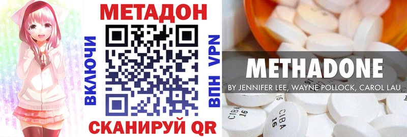Метадон кристалл  Петропавловск-Камчатский 