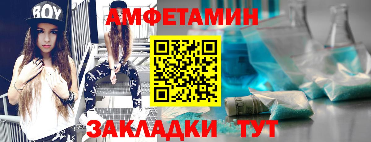 МЕТАМФЕТАМИН пудра Петропавловск-Камчатский
