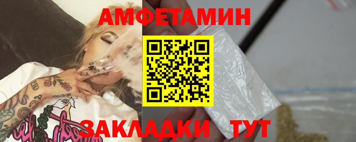 Петропавловск-Камчатский  Метамфетамин  Вход с VPN  Метамфетамин Декстрометамфетамин 99.9% 