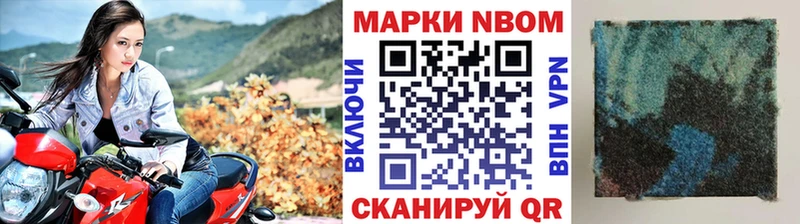 Марки NBOMe 1,8мг  как найти наркотики  mega вход  Петропавловск-Камчатский 
