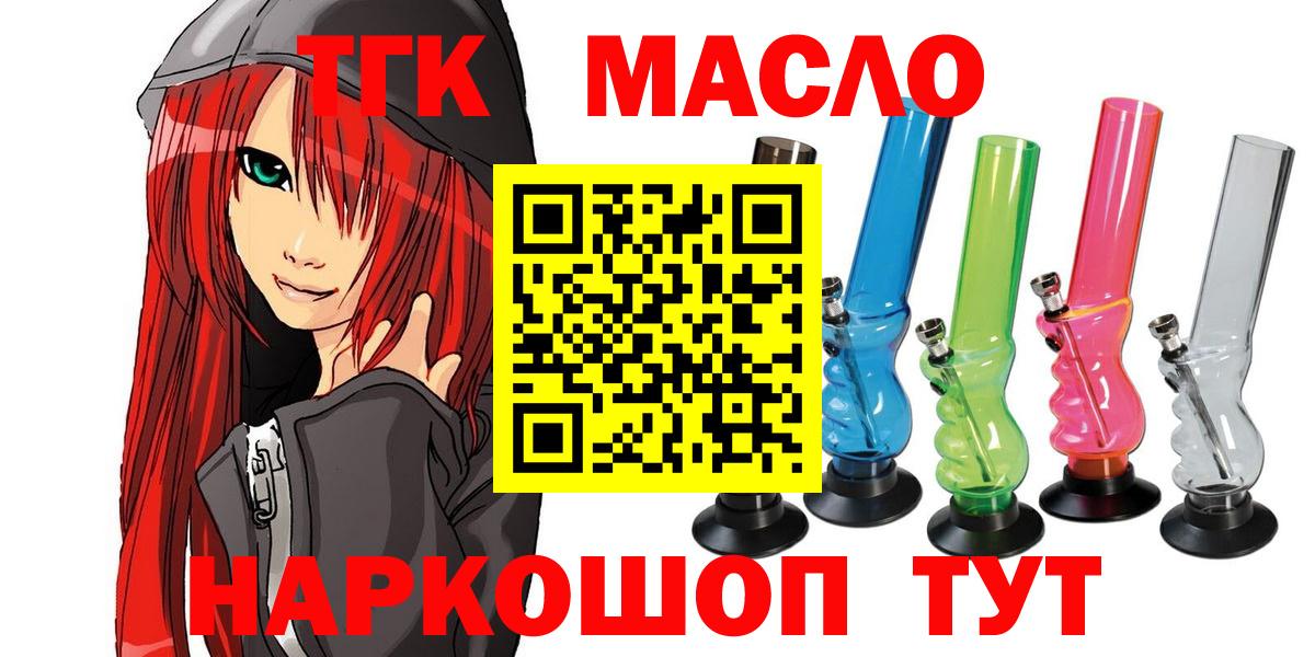 ТГК вейп с тгк Петропавловск-Камчатский