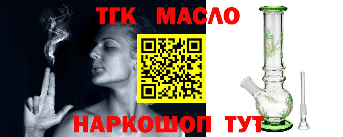 ТГК жижа  Вход с VPN  Петропавловск-Камчатский 